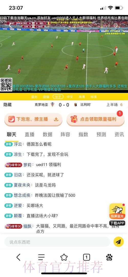 选择最佳世界杯投注平台指南